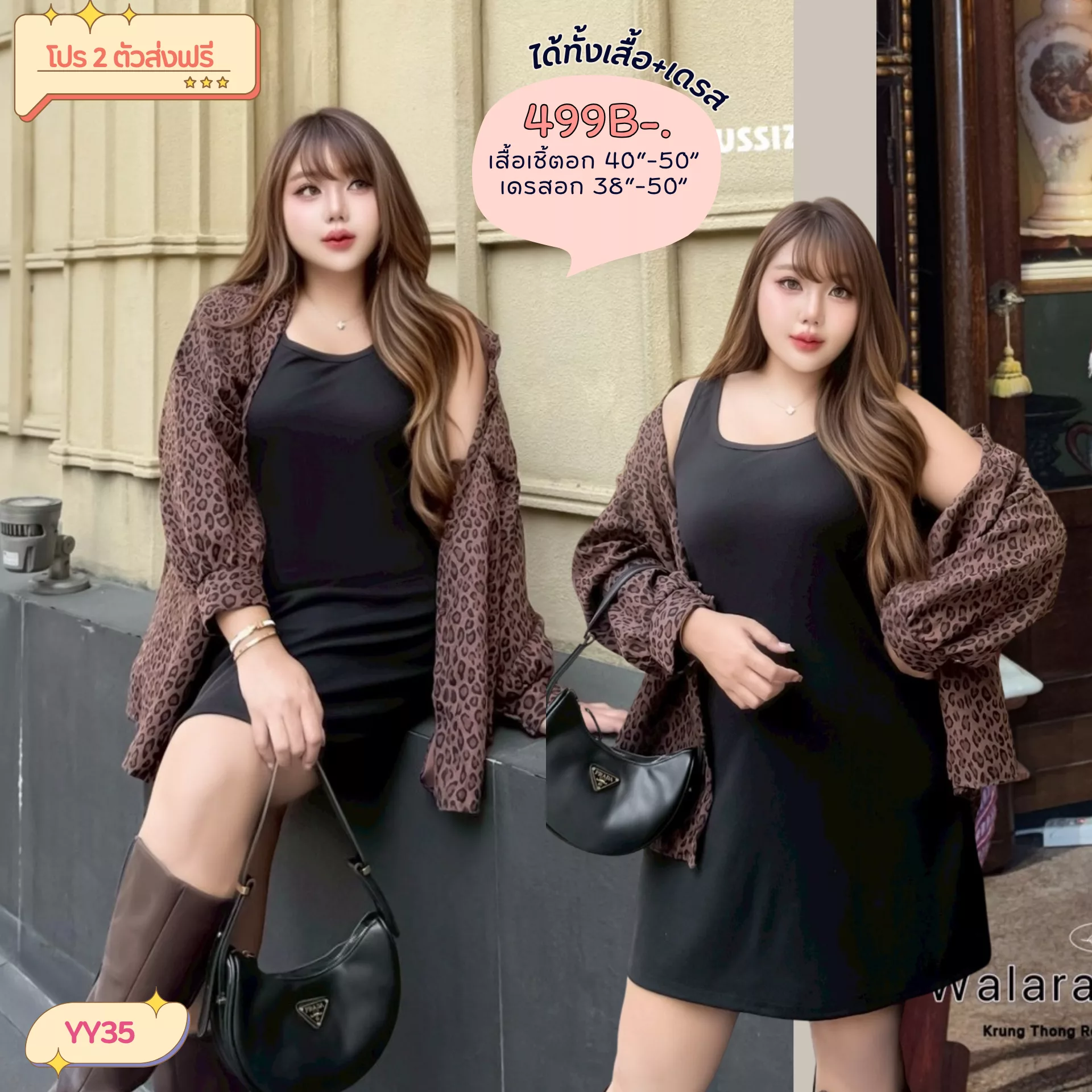 clothes realsize dress 20260328 027