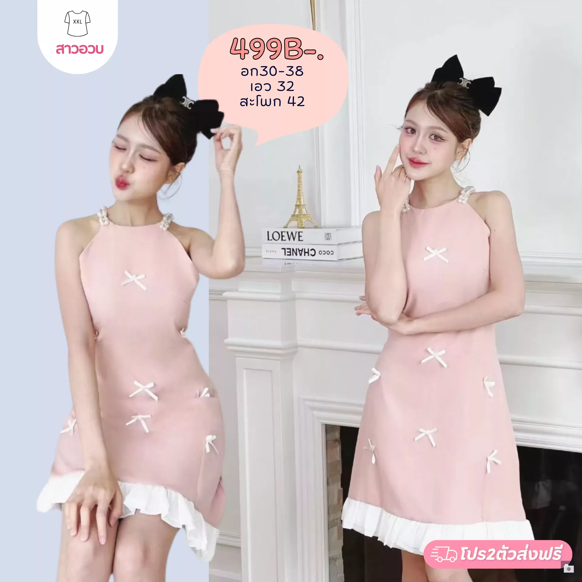 clothes realsize dress 20260329 031