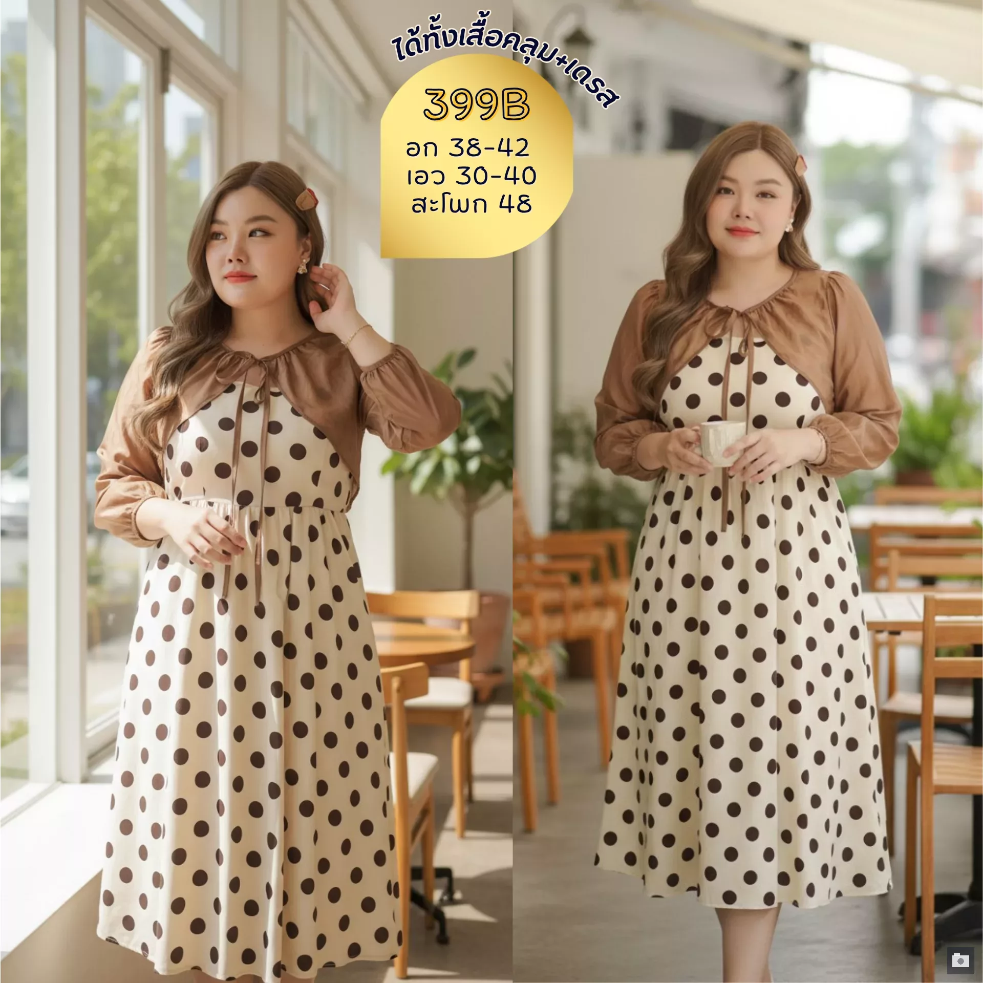 clothes realsize dress 20260329 051