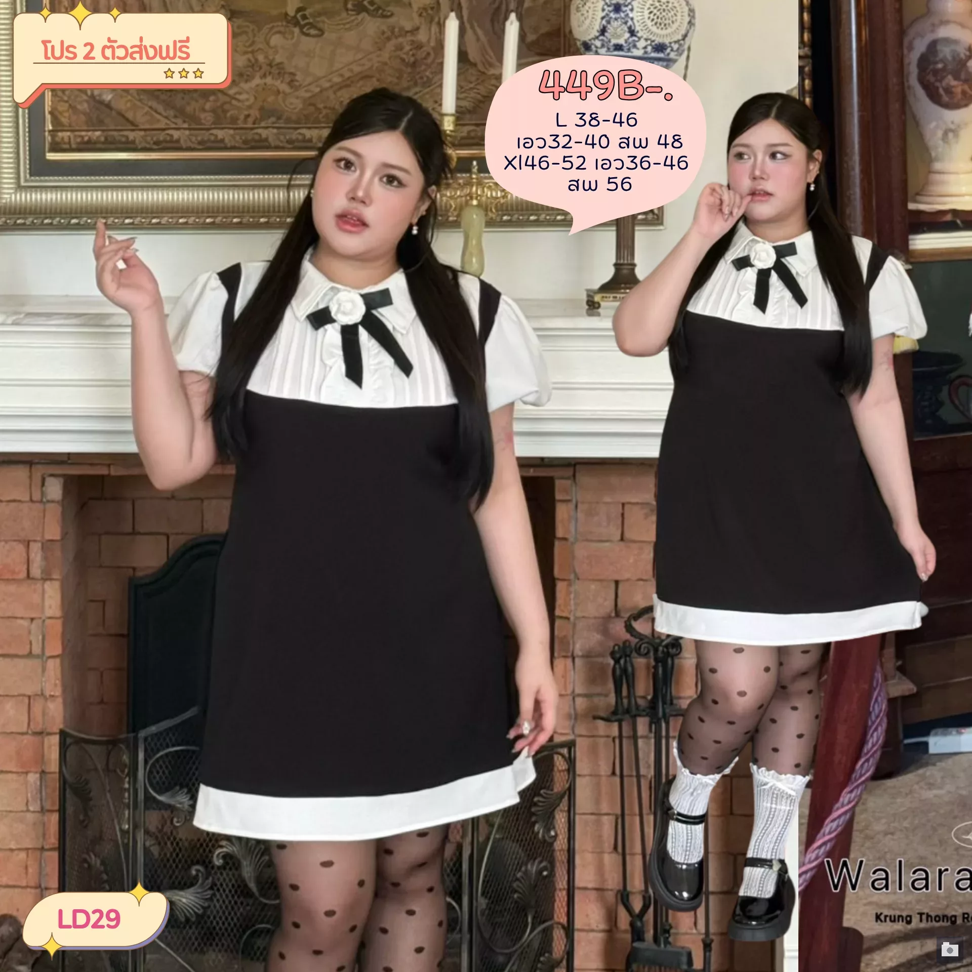 clothes realsize dress 20260329 123