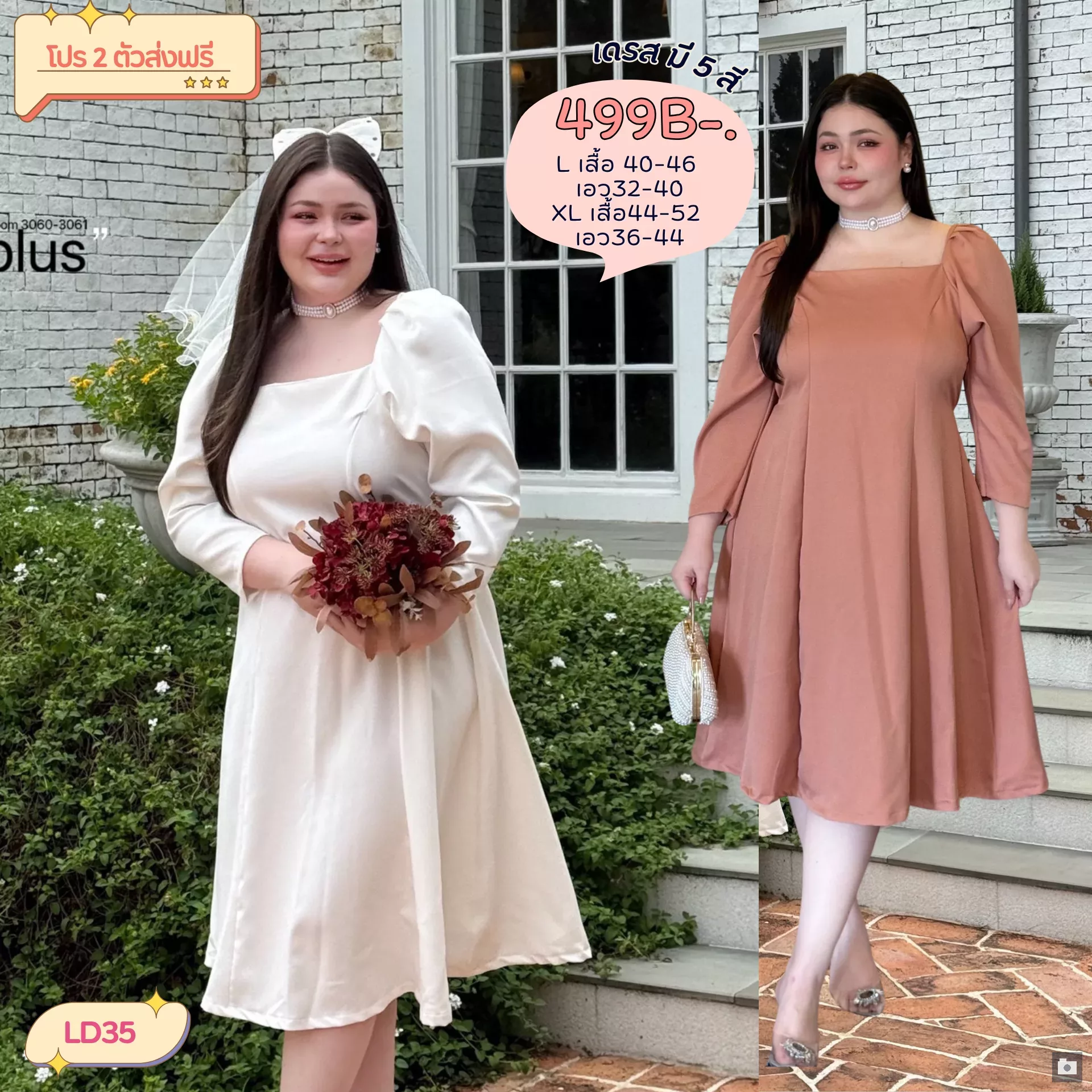 clothes realsize dress 20260329 128