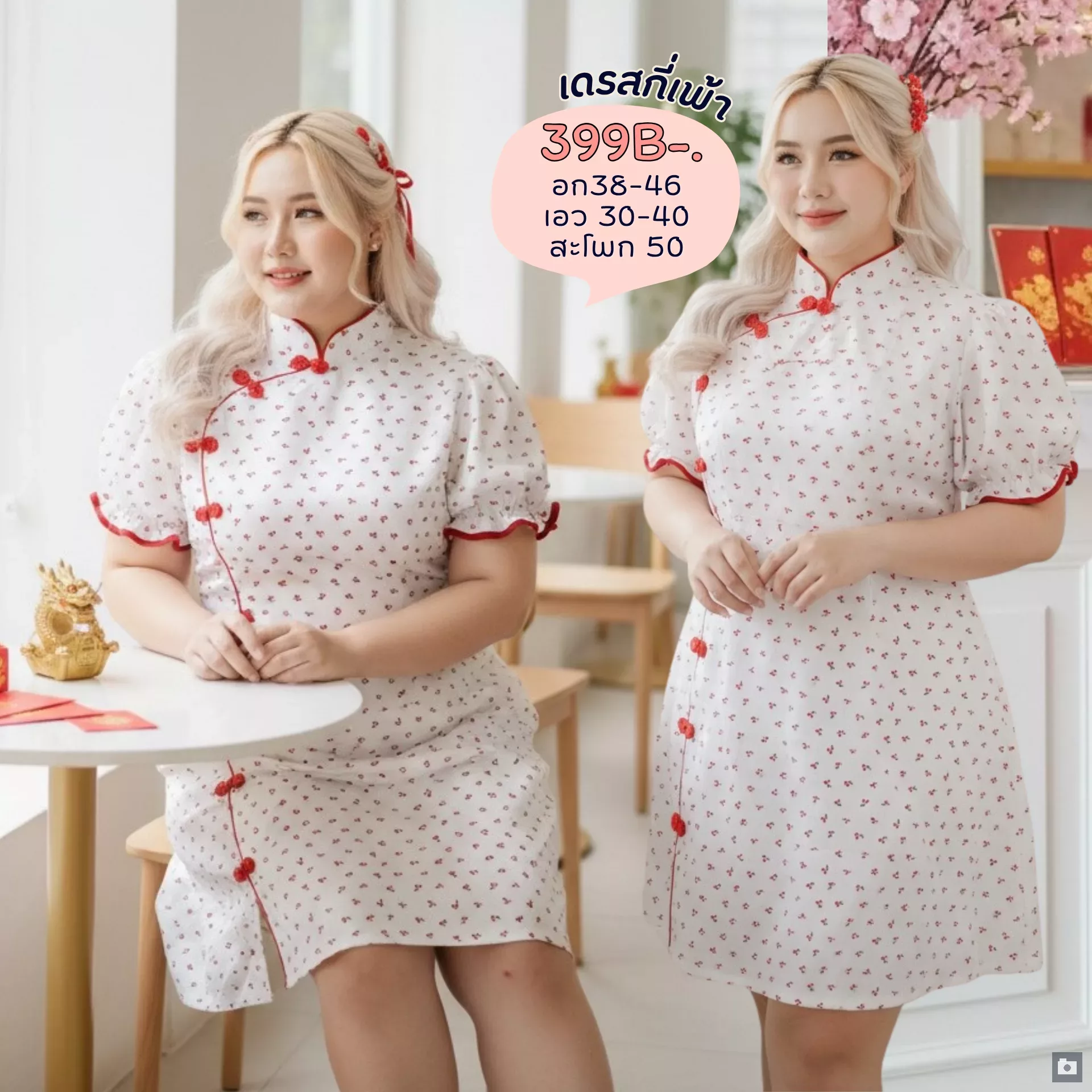 clothes realsize dress 20260329 152