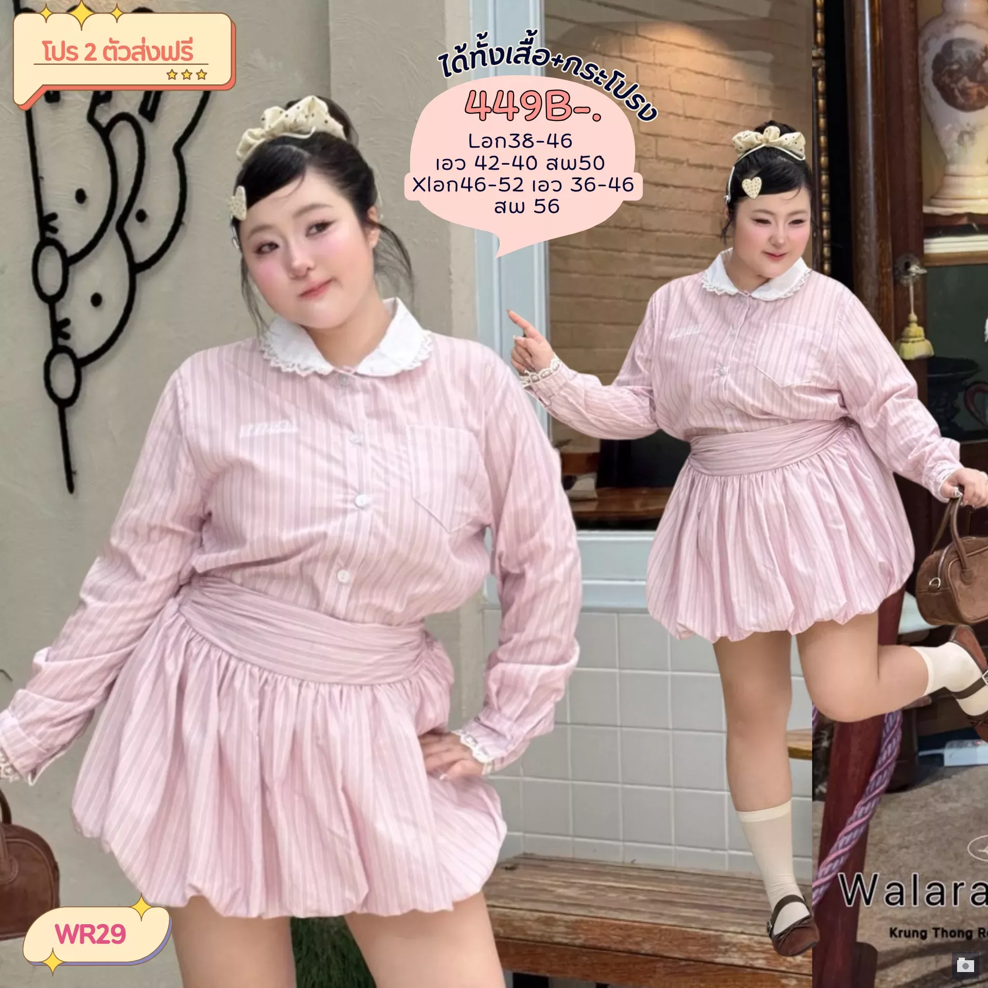 clothes realsize dress 20260329 156