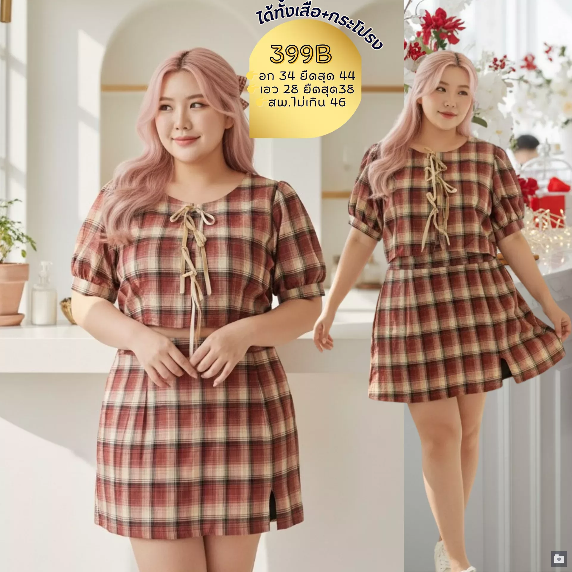 clothes realsize dress 20260329 157