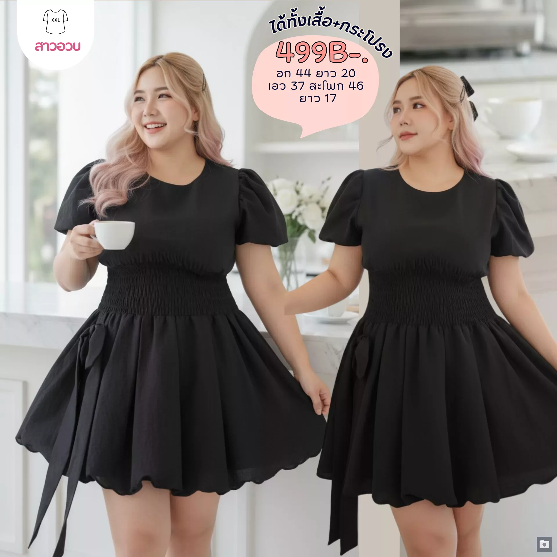 clothes realsize dress 20260329 160