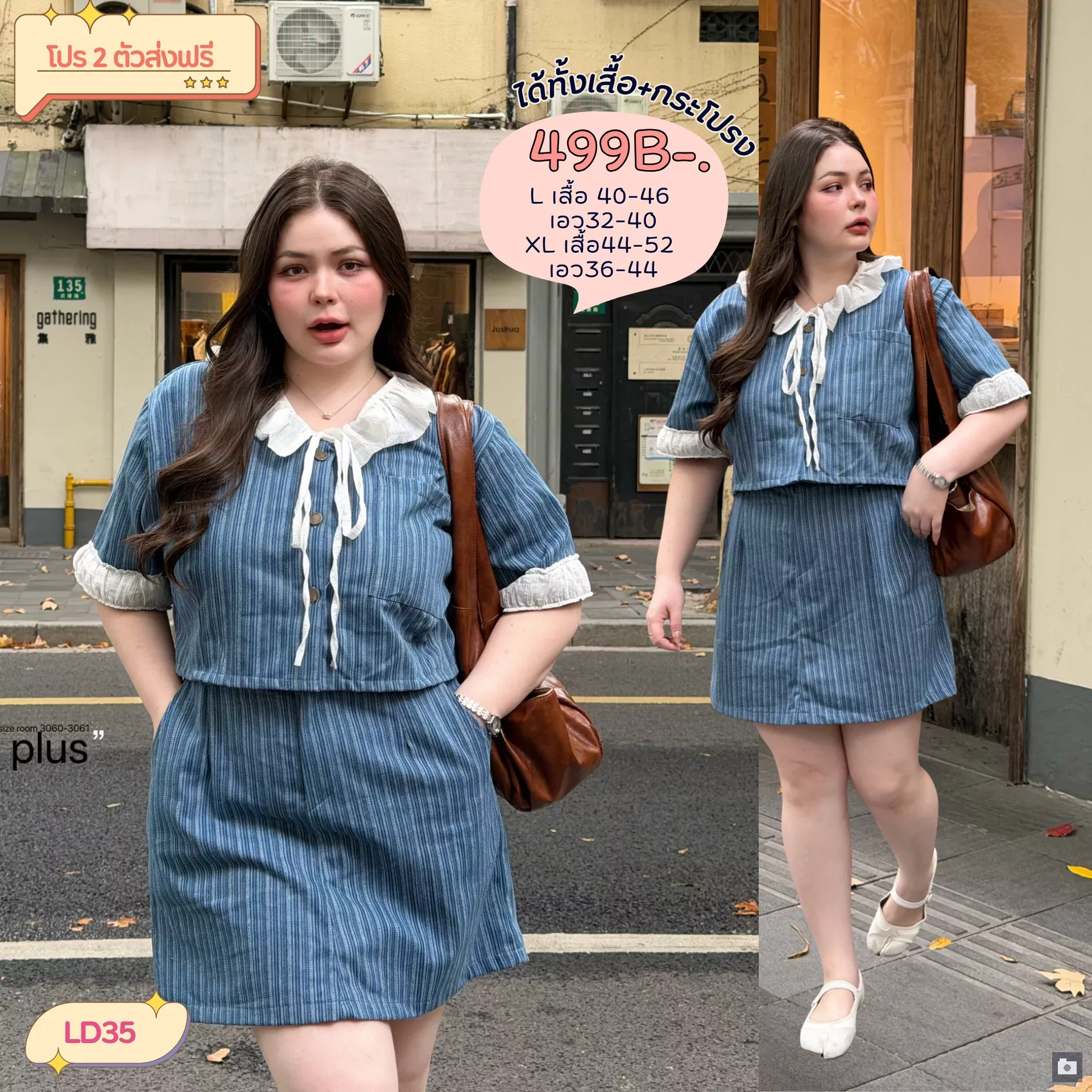 clothes realsize dress 20260329 187