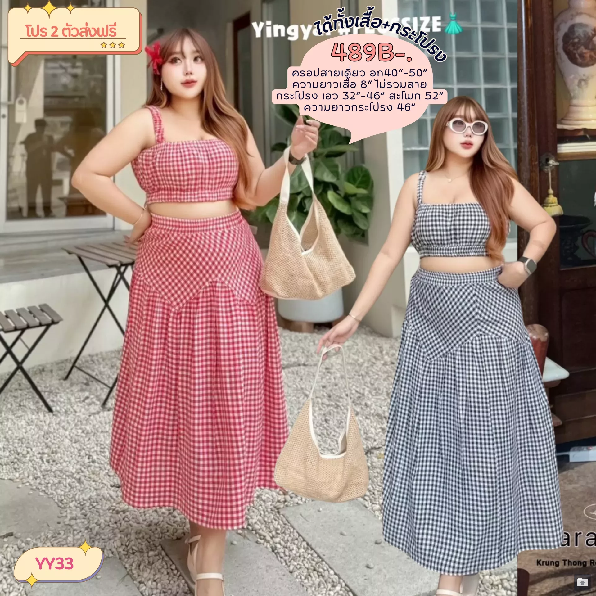 clothes realsize dress 20260329 192