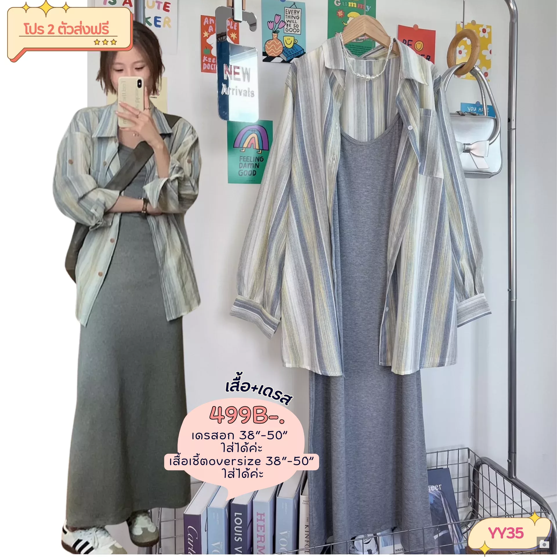 clothes realsize dress 20260329 193