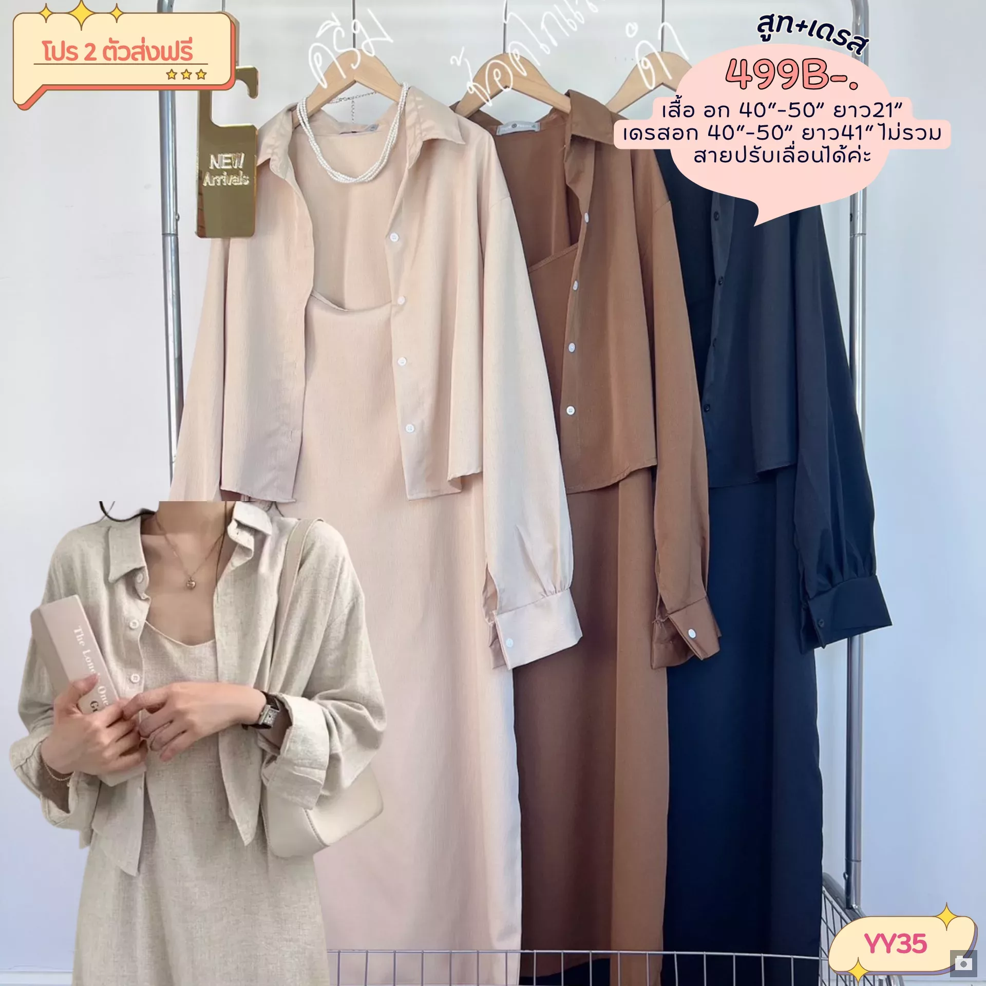 clothes realsize dress 20260329 195