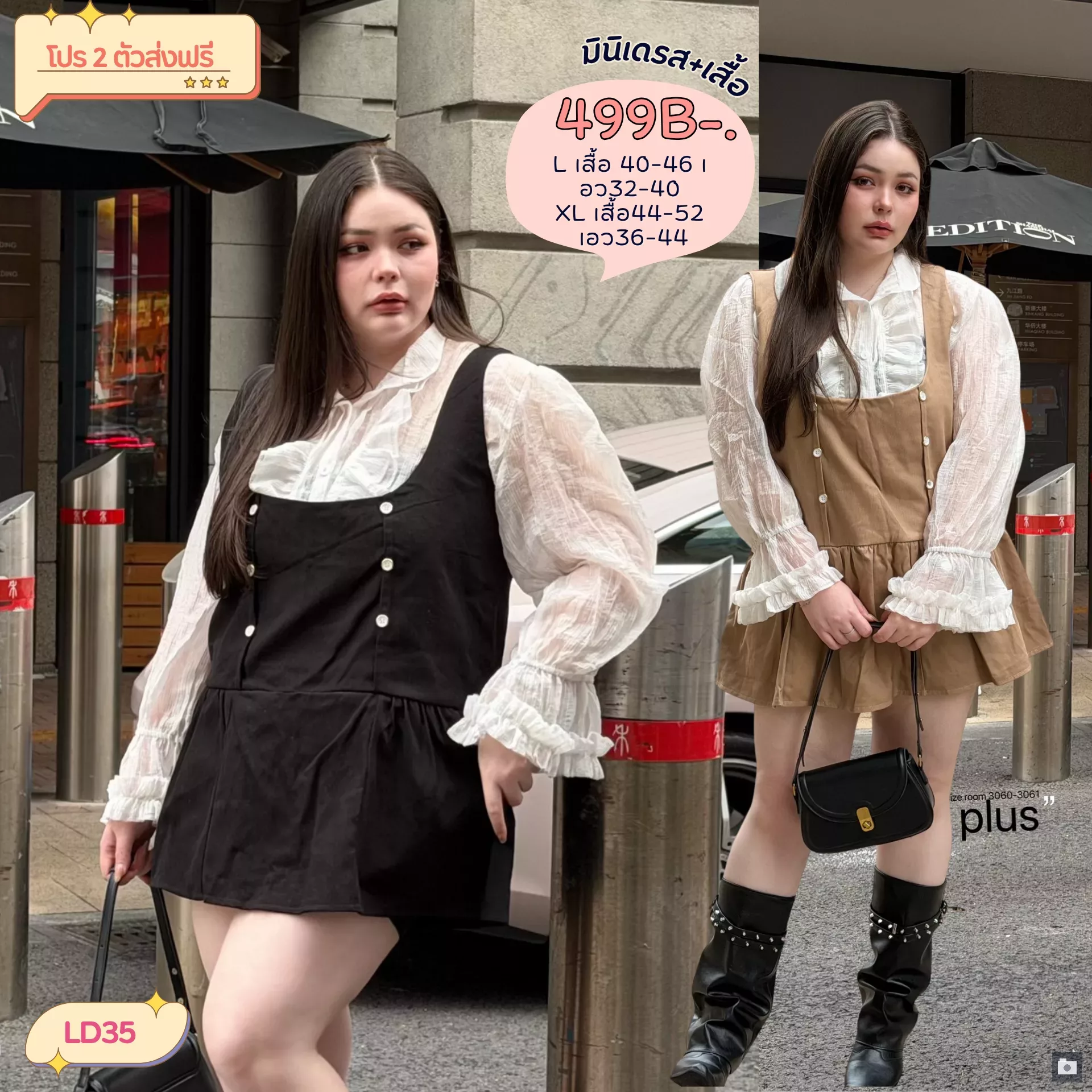 clothes realsize dress 20260329 208