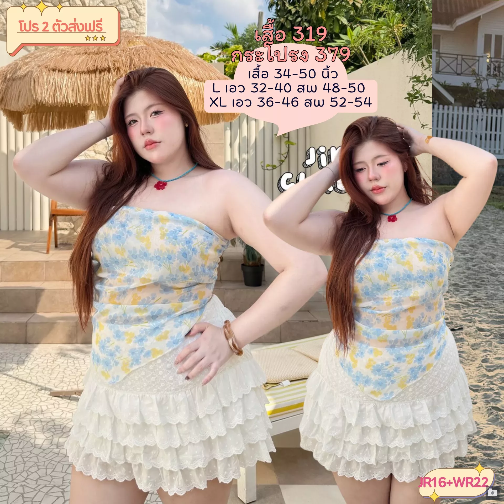 clothes realsize dress 20260329 300