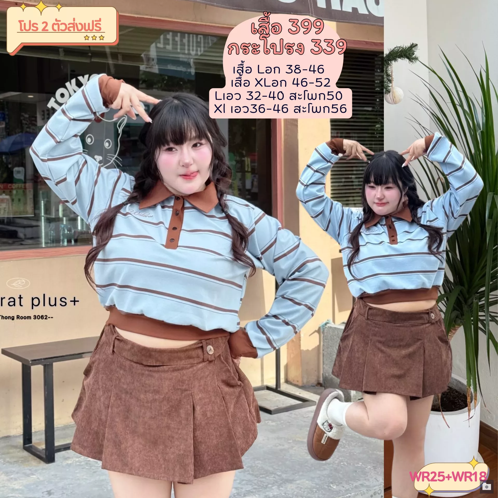 clothes realsize dress 20260329 313