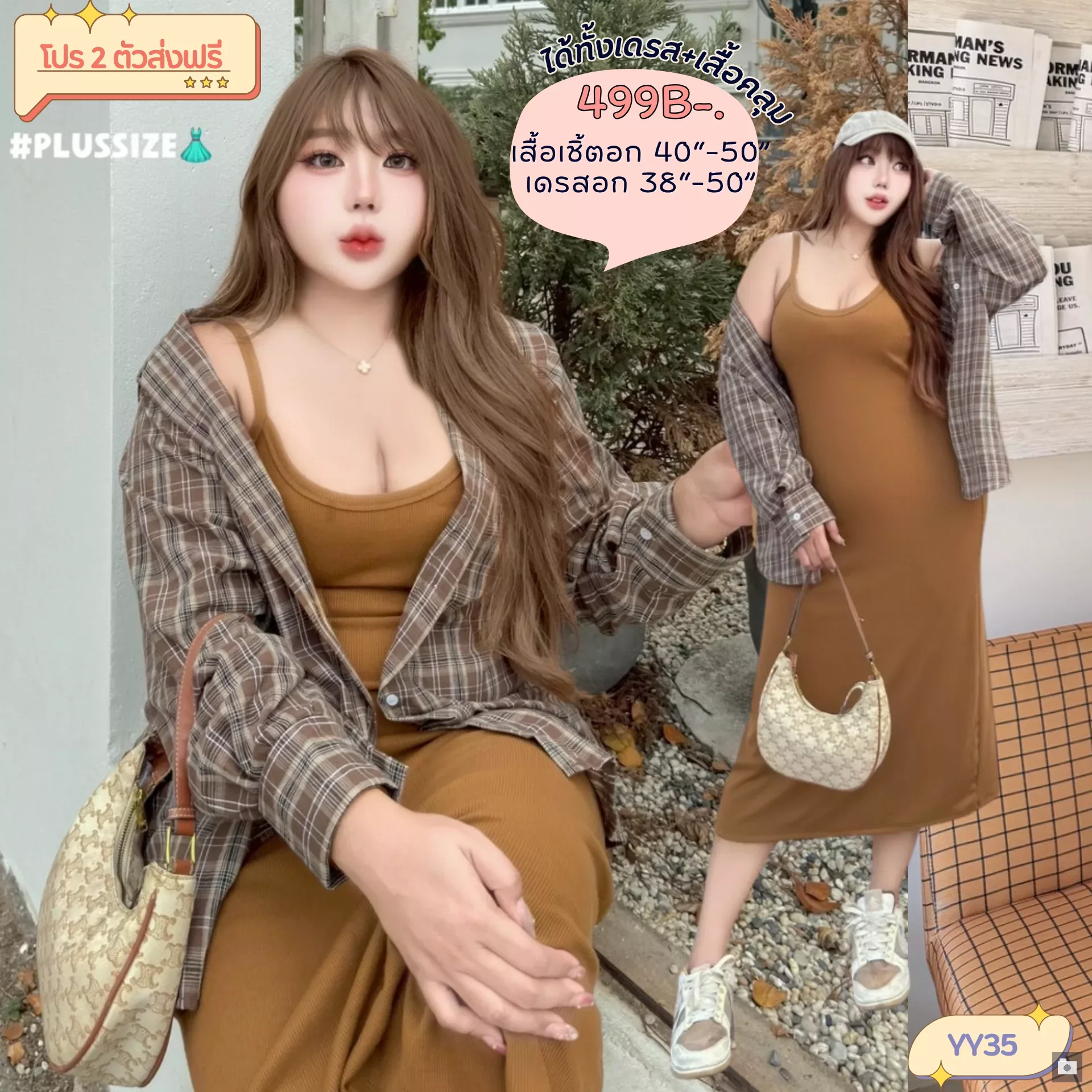 clothes realsize dress 20260329 316