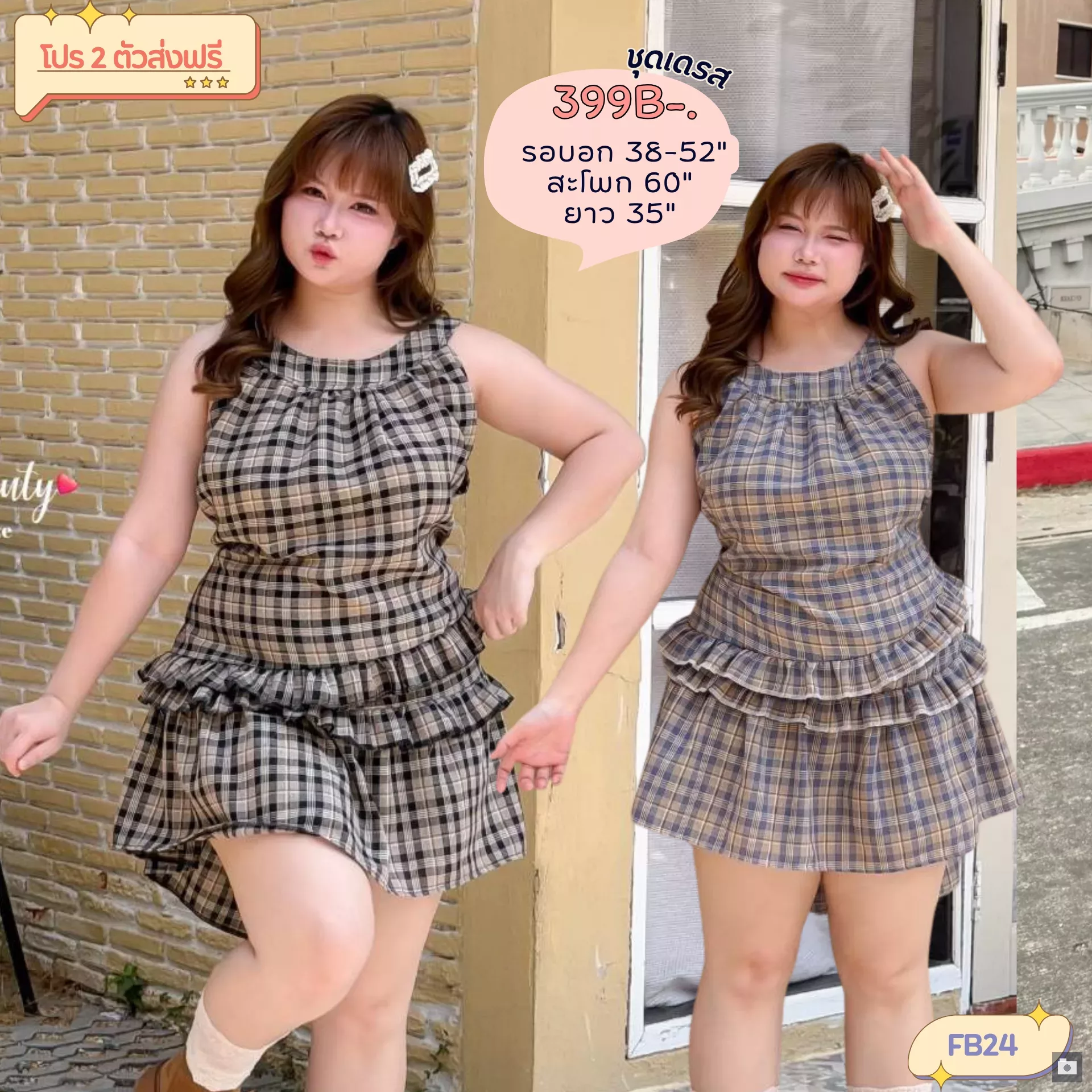 clothes realsize dress 20260329 342