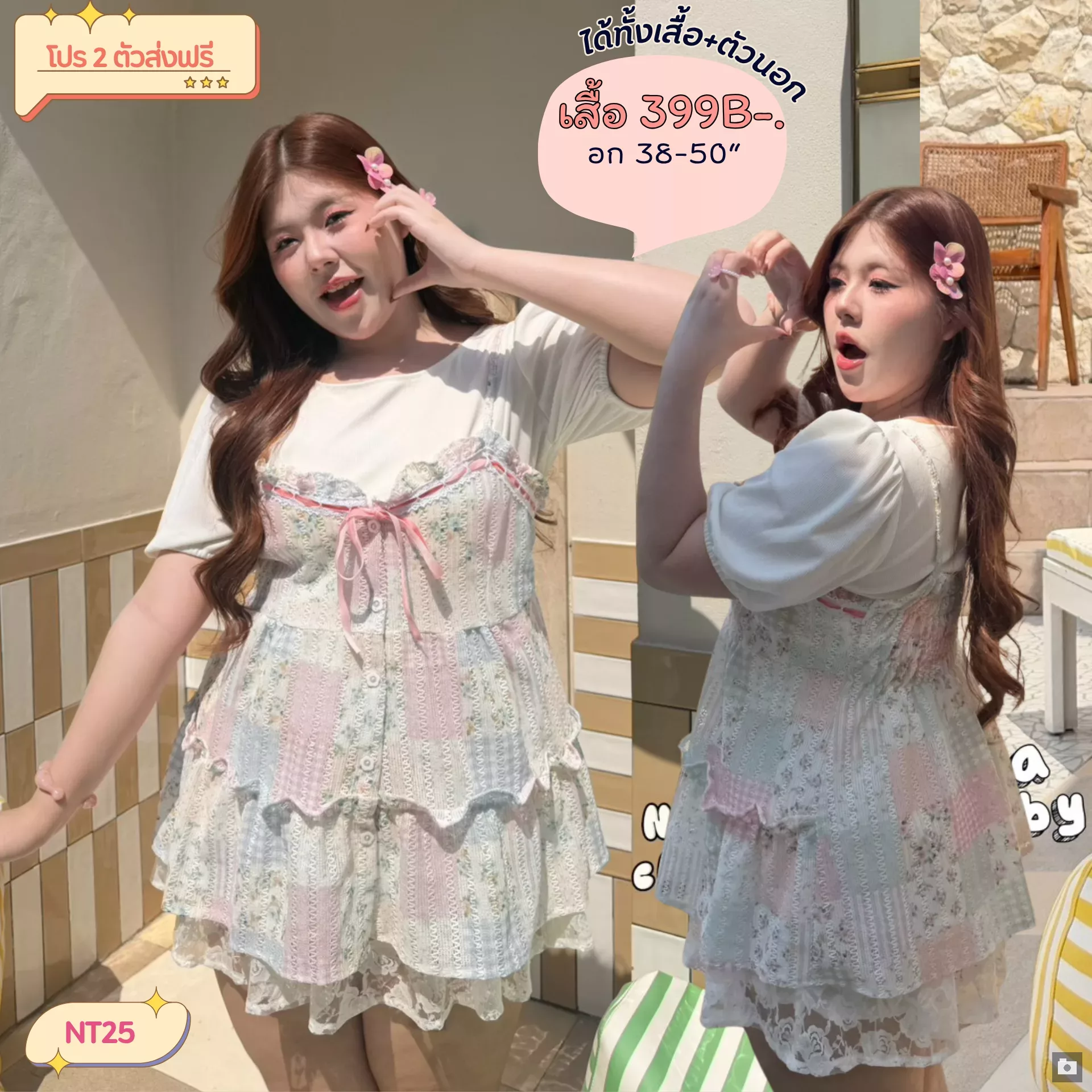 clothes realsize dress 20260329 361