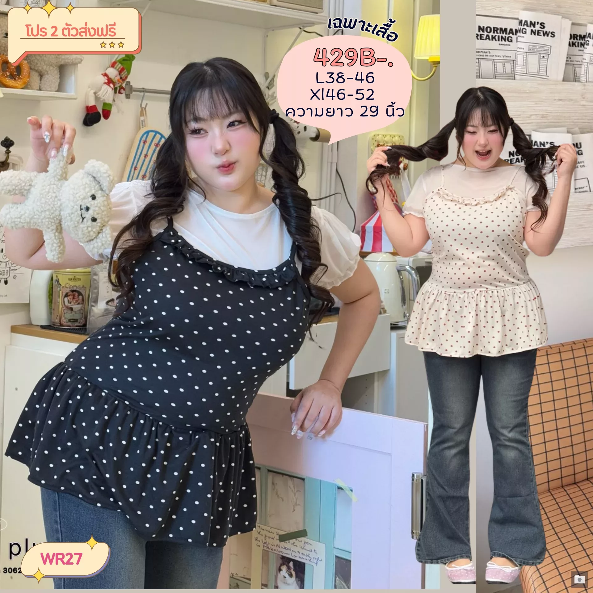 clothes realsize dress 20260429 108