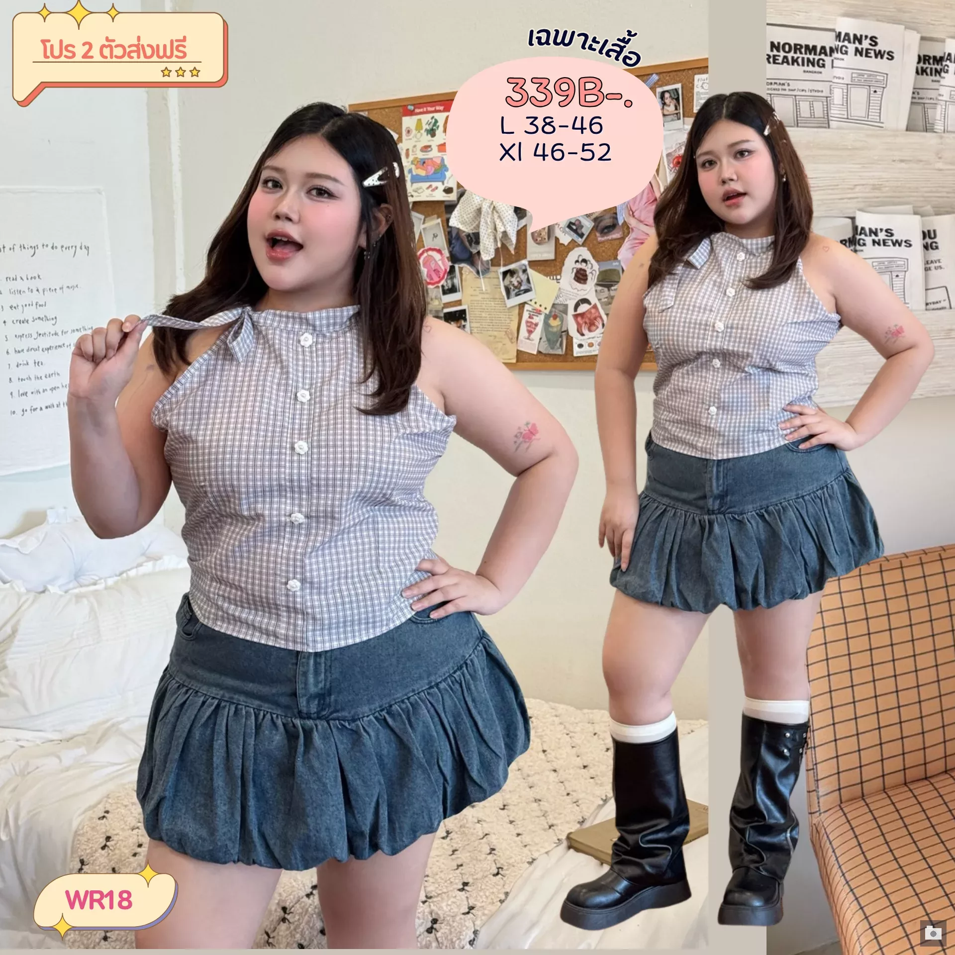 clothes realsize dress 20260429 132