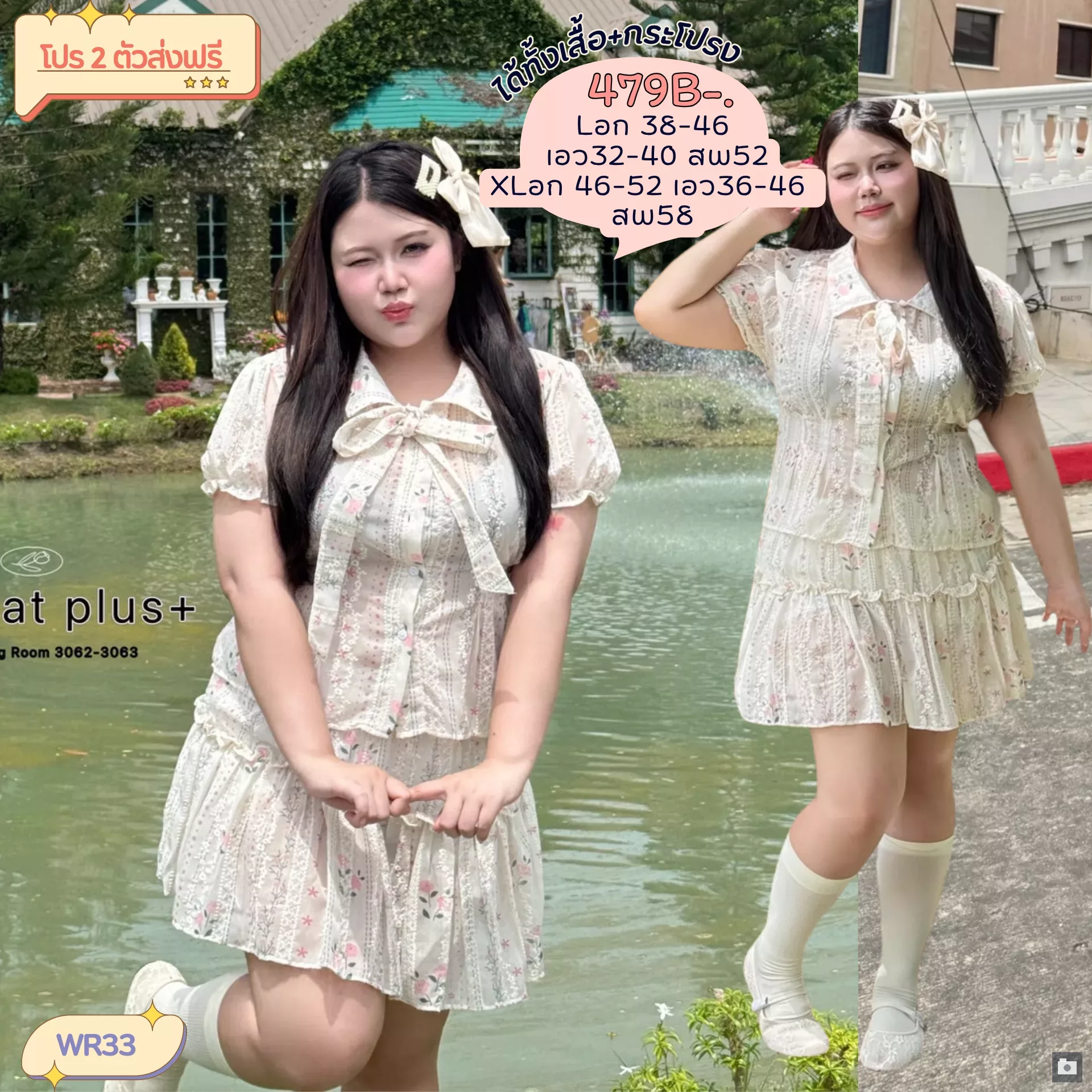 clothes realsize dress 20260429 263