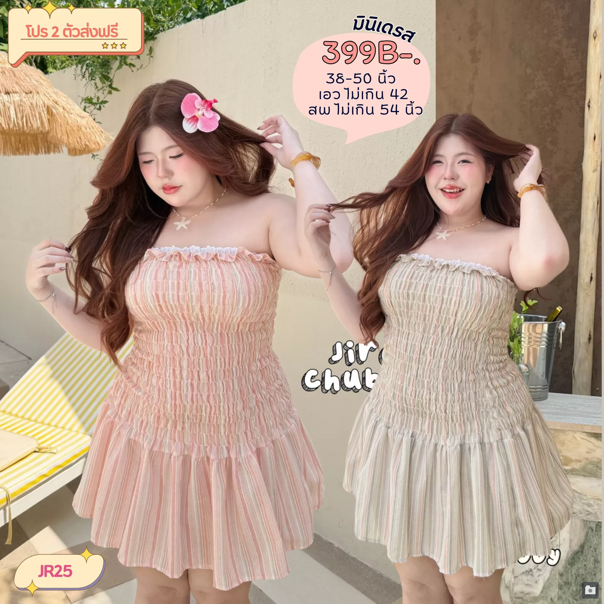 clothes realsize dress 20260429 271