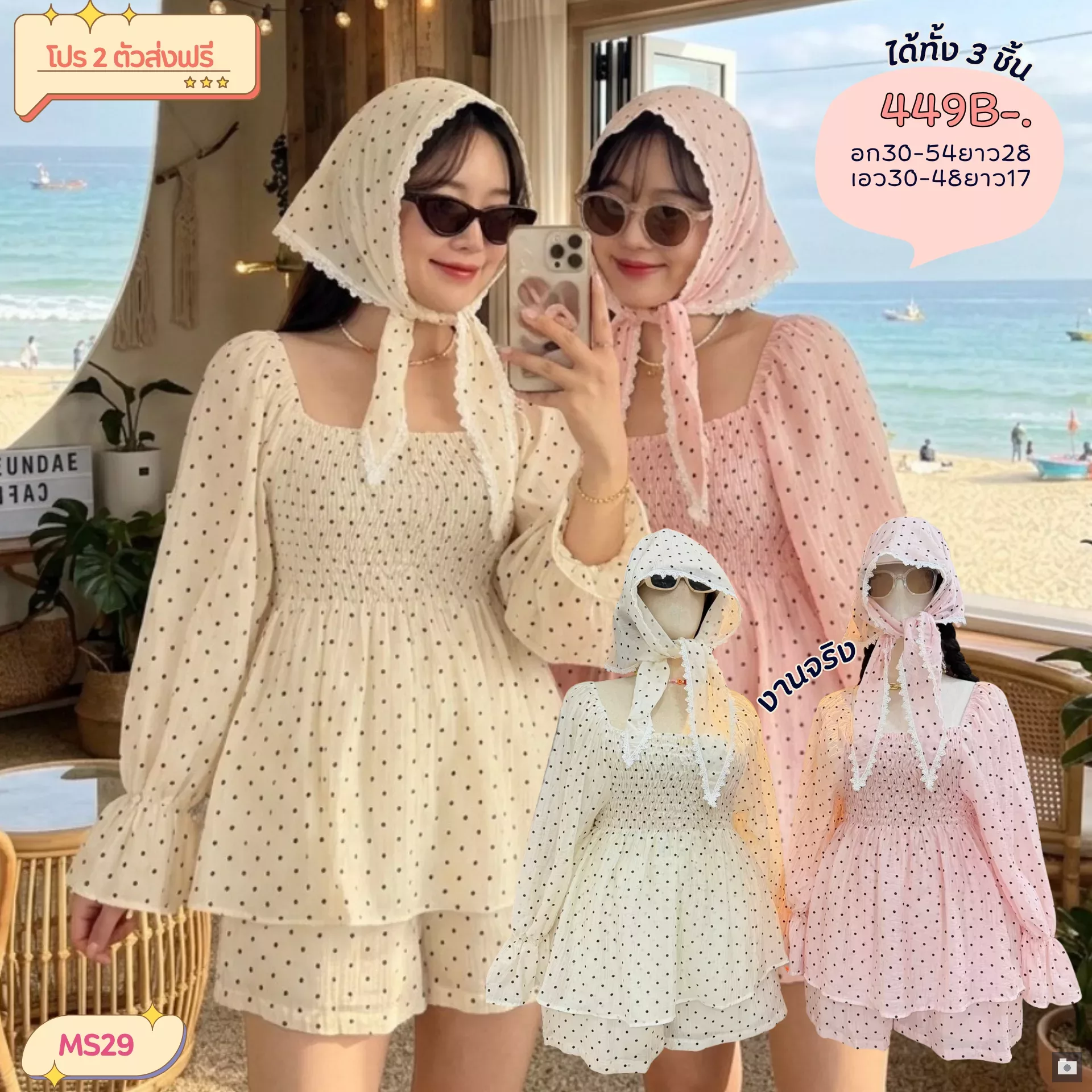 clothes realsize dress 20260429 397