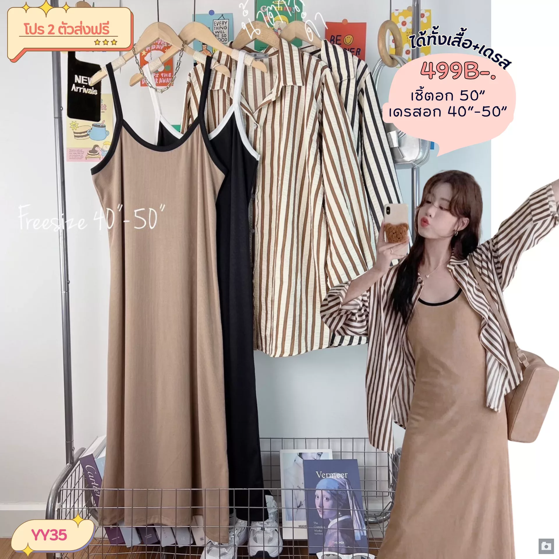 clothes realsize dress 20260429 406