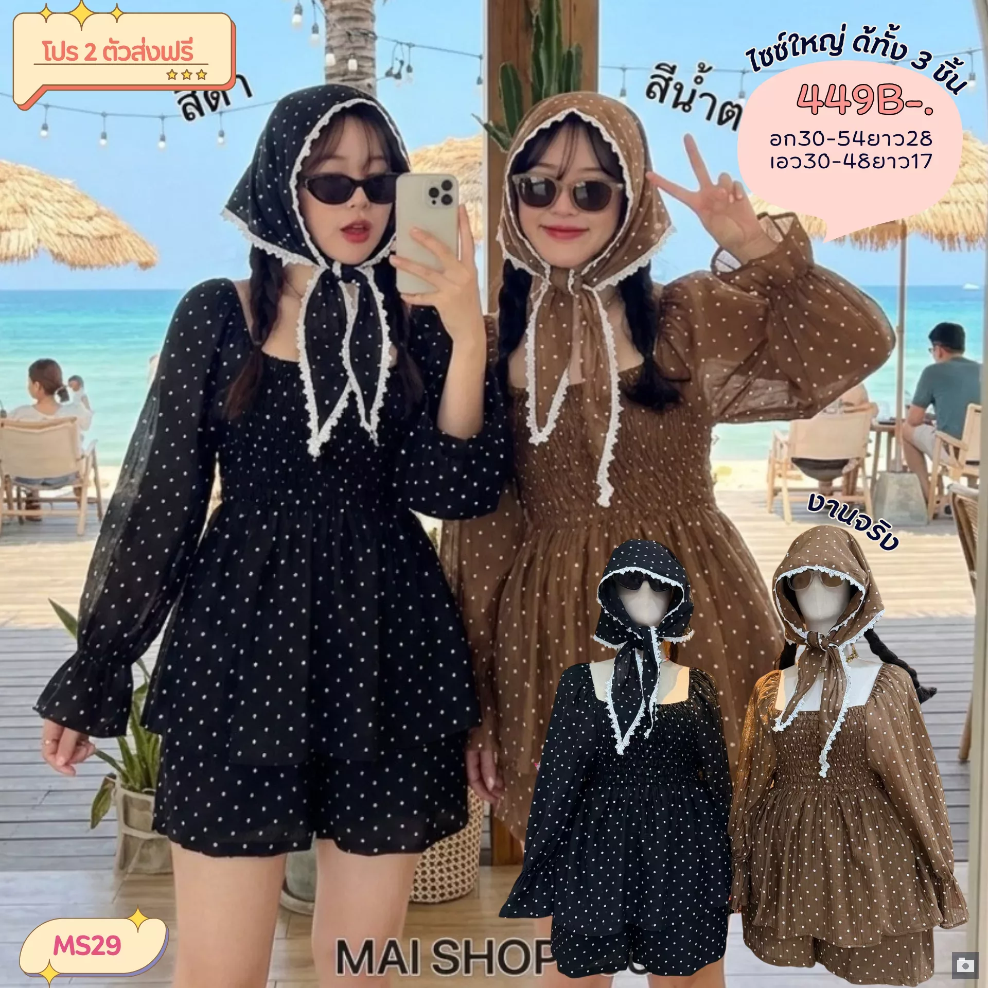 clothes realsize dress 20260429 423