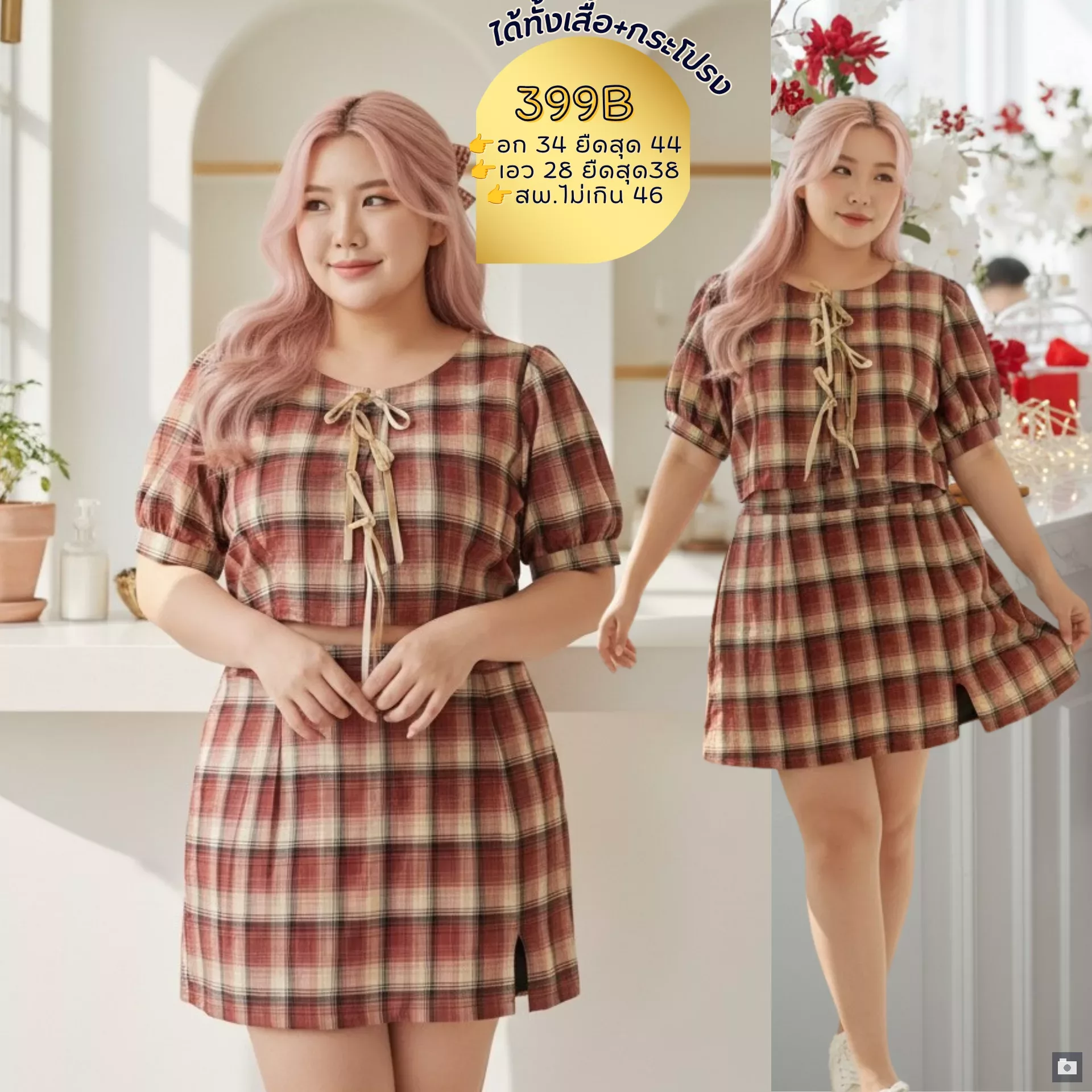 clothes realsize dress 20260624 144