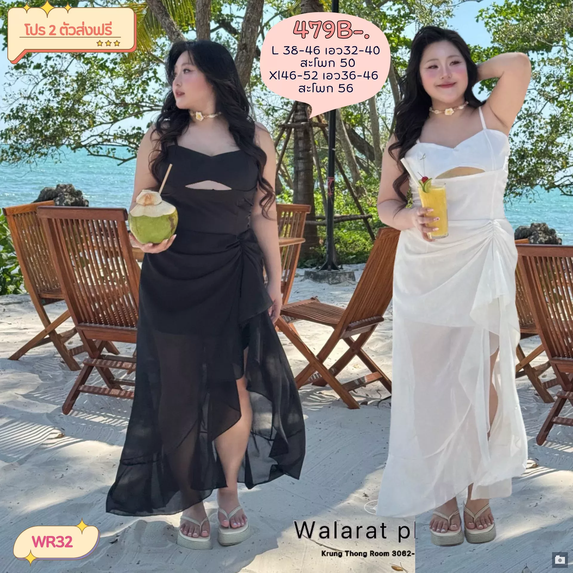 clothes realsize dress 20260624 233