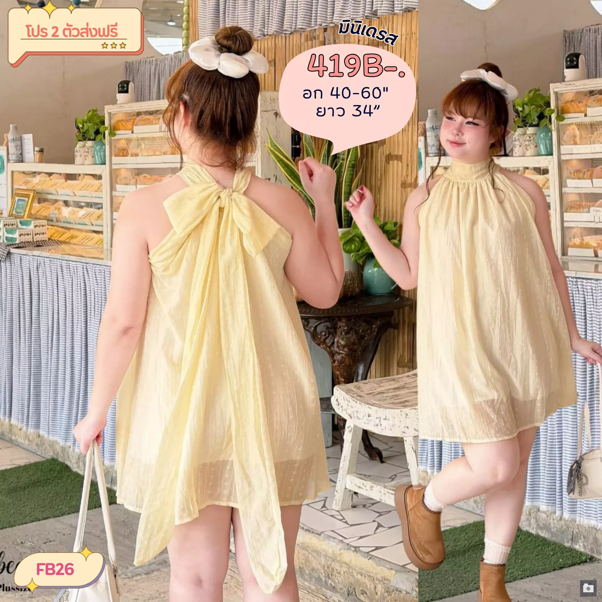 clothes realsize dress 20260624 339