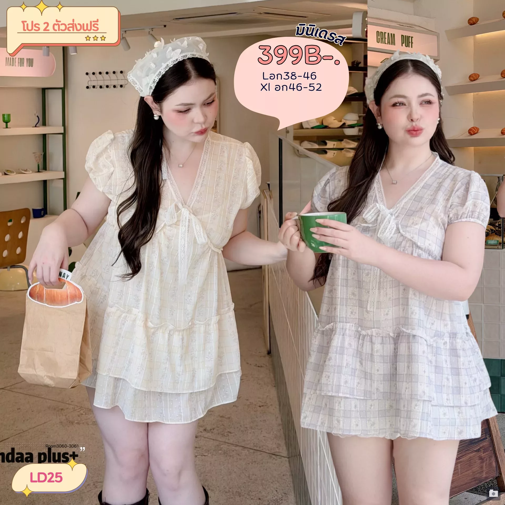 clothes realsize dress 20260624 360