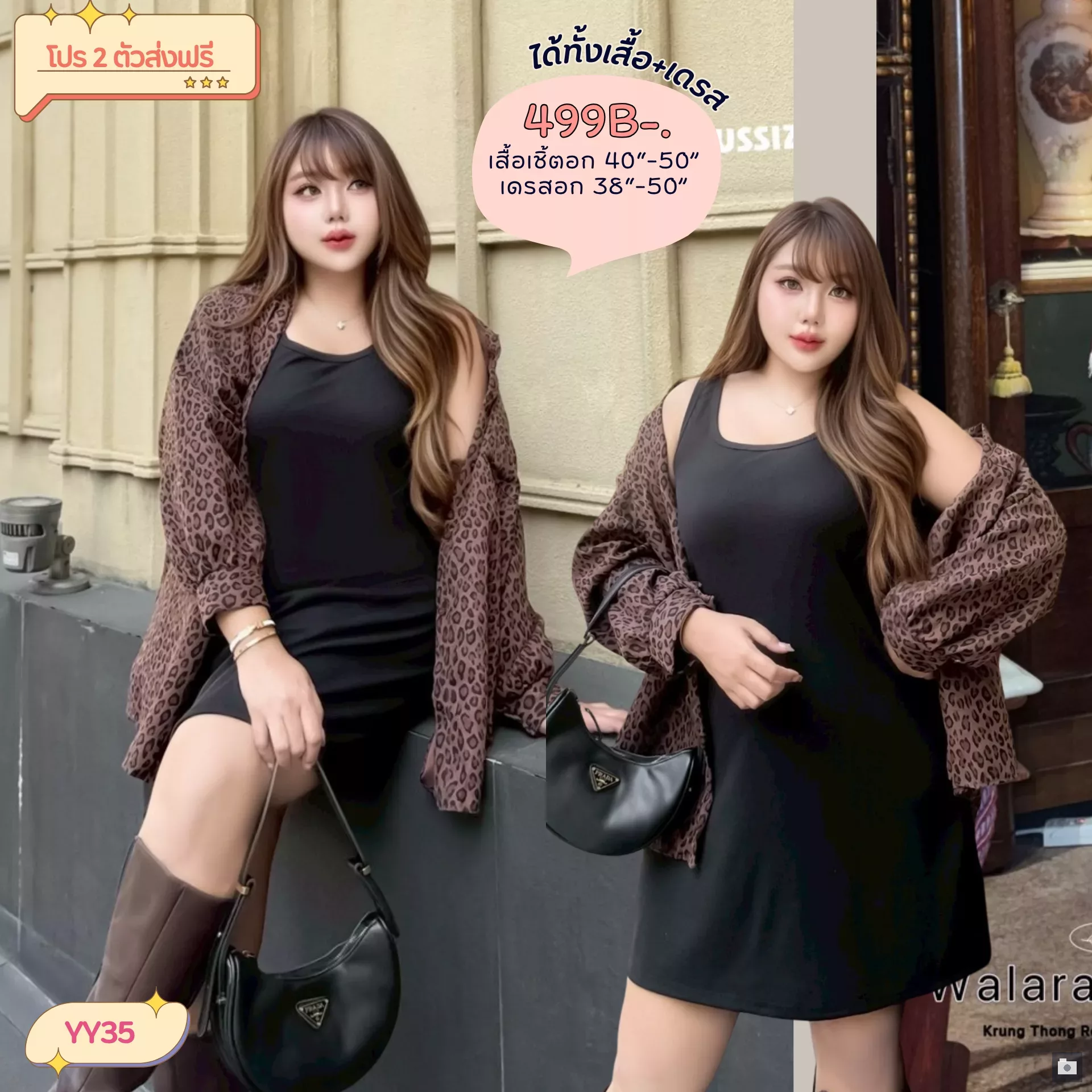 clothes realsize dress 20260624 363