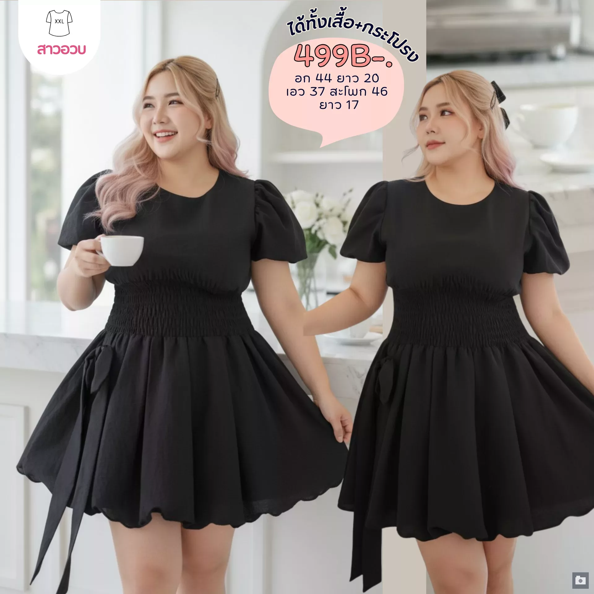 clothes realsize dress 20260624 607