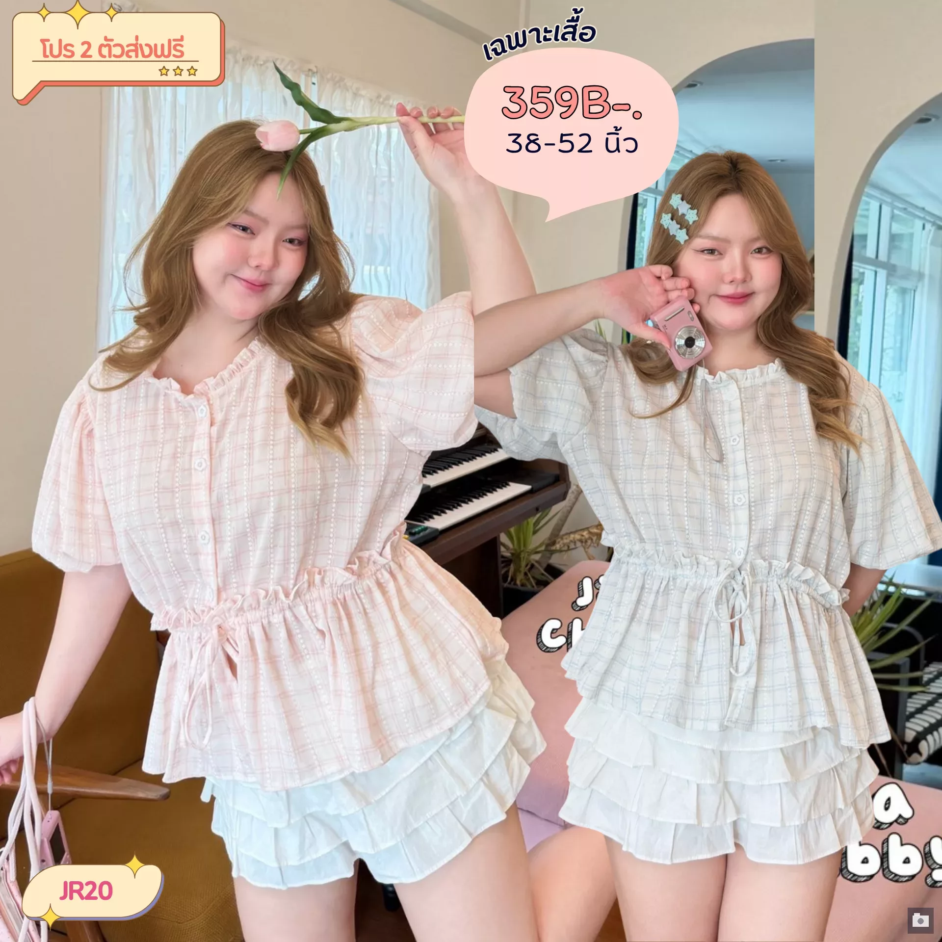 clothes realsize dress 20260624 888