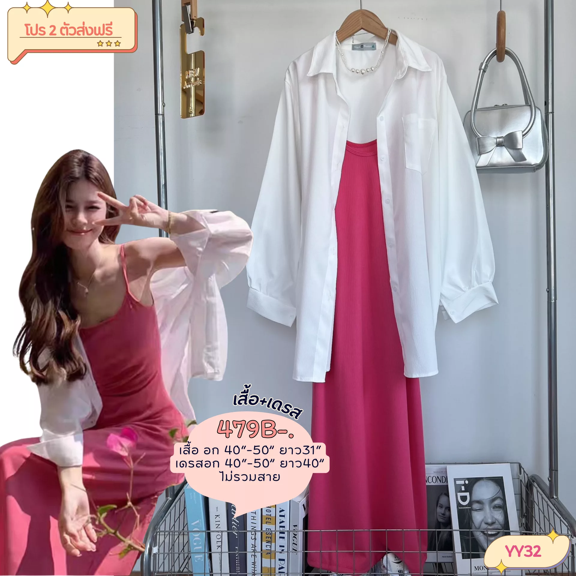 clothes realsize gown 20260328 001