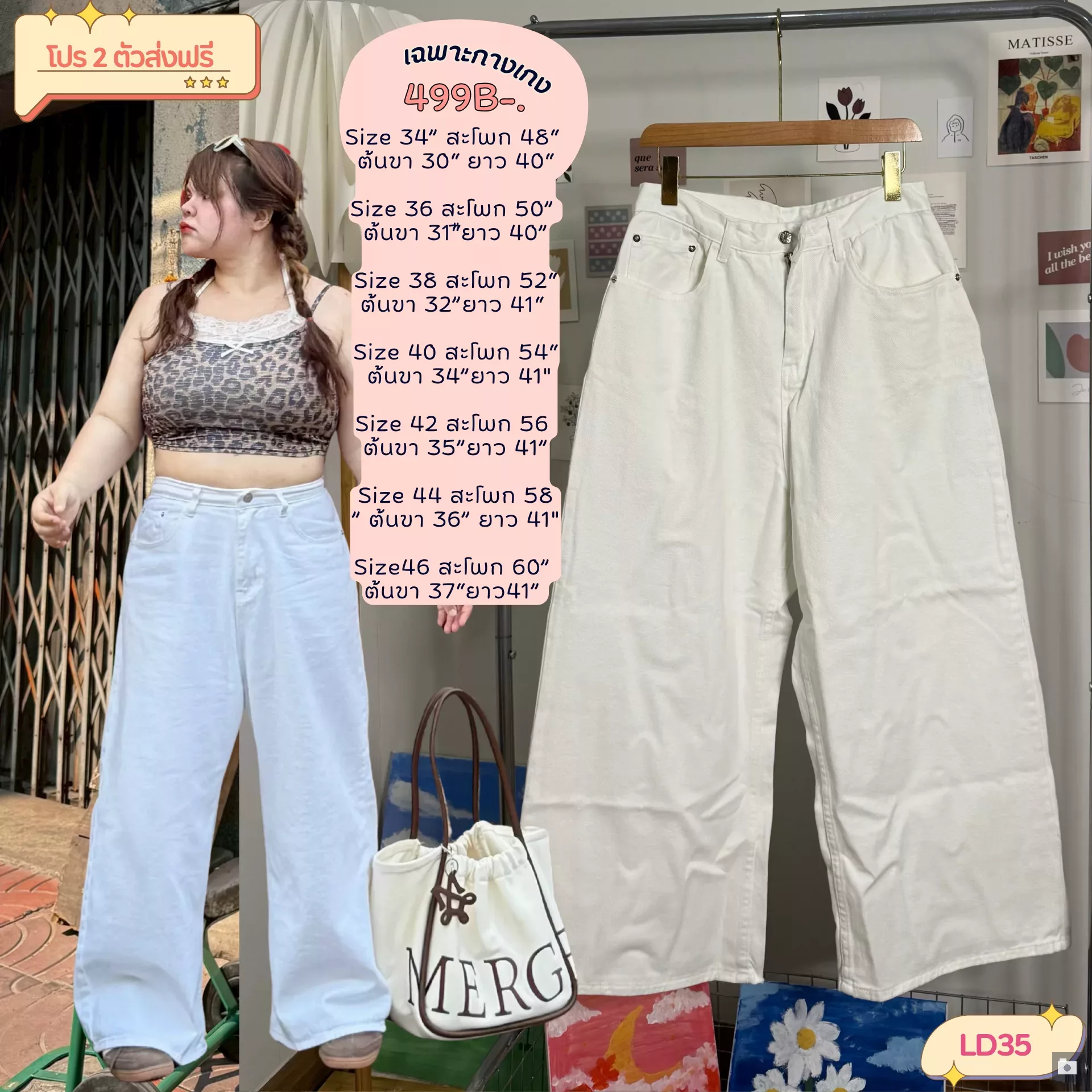 clothes realsize pants 20260329 004