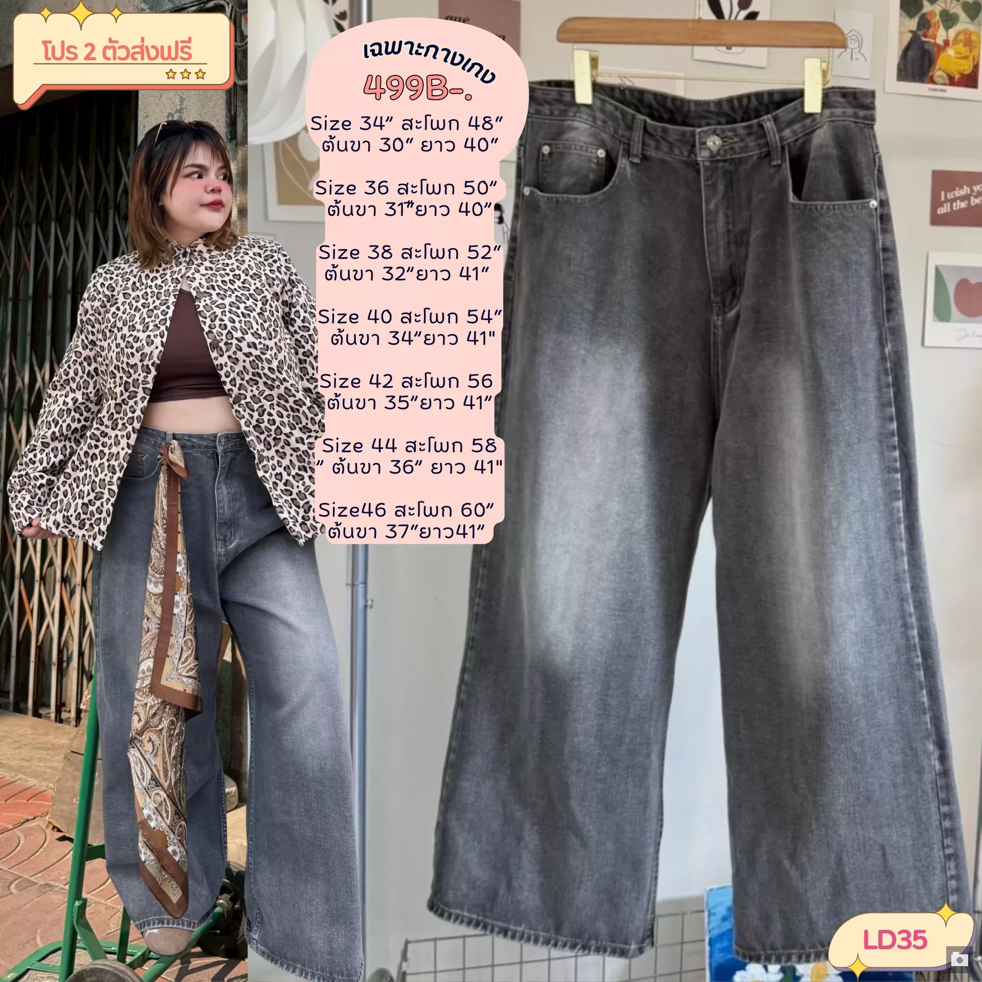 clothes realsize pants 20260329 006