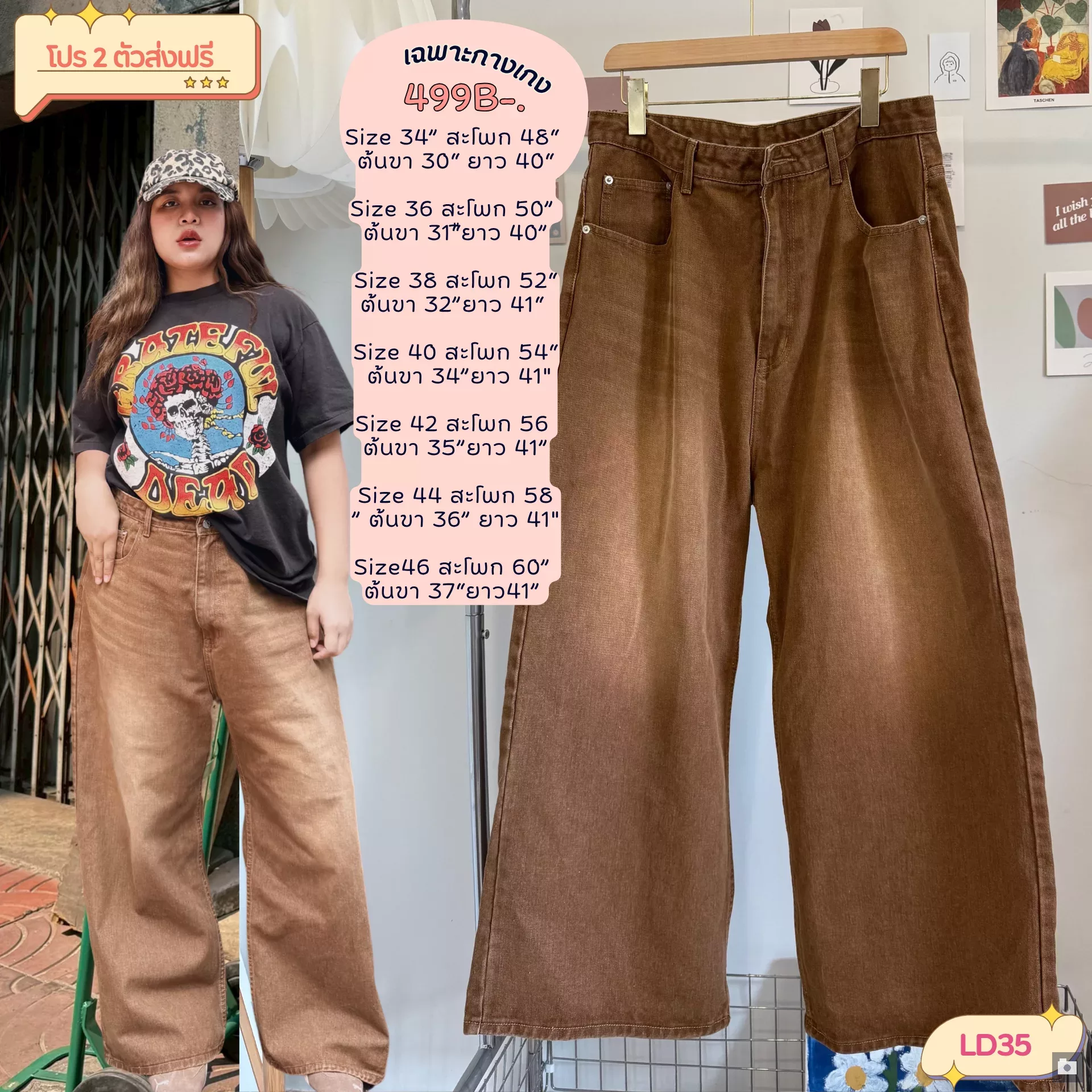 clothes realsize pants 20260329 007