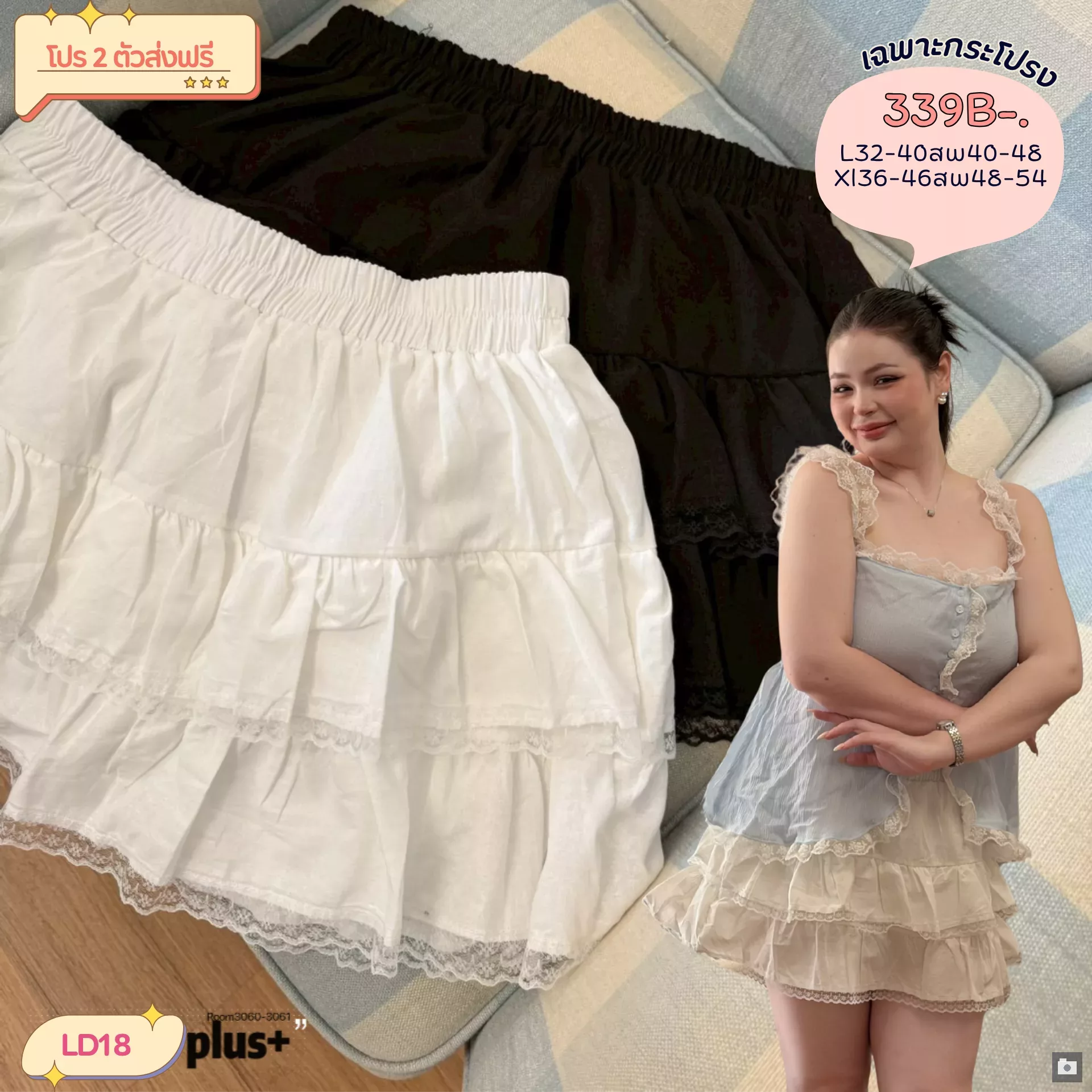 clothes realsize skirt 20260329 007