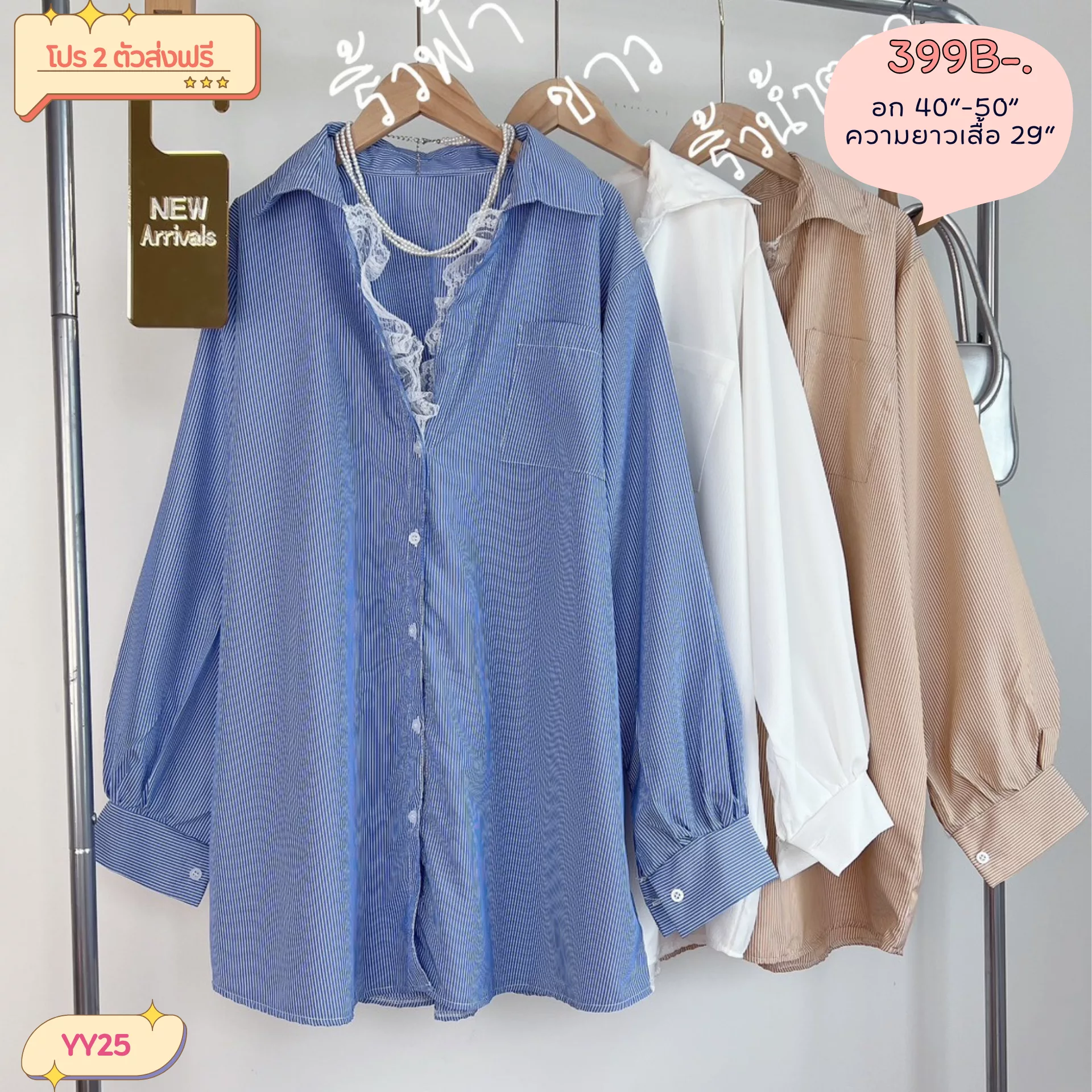 clothes realsize top 20260328 001