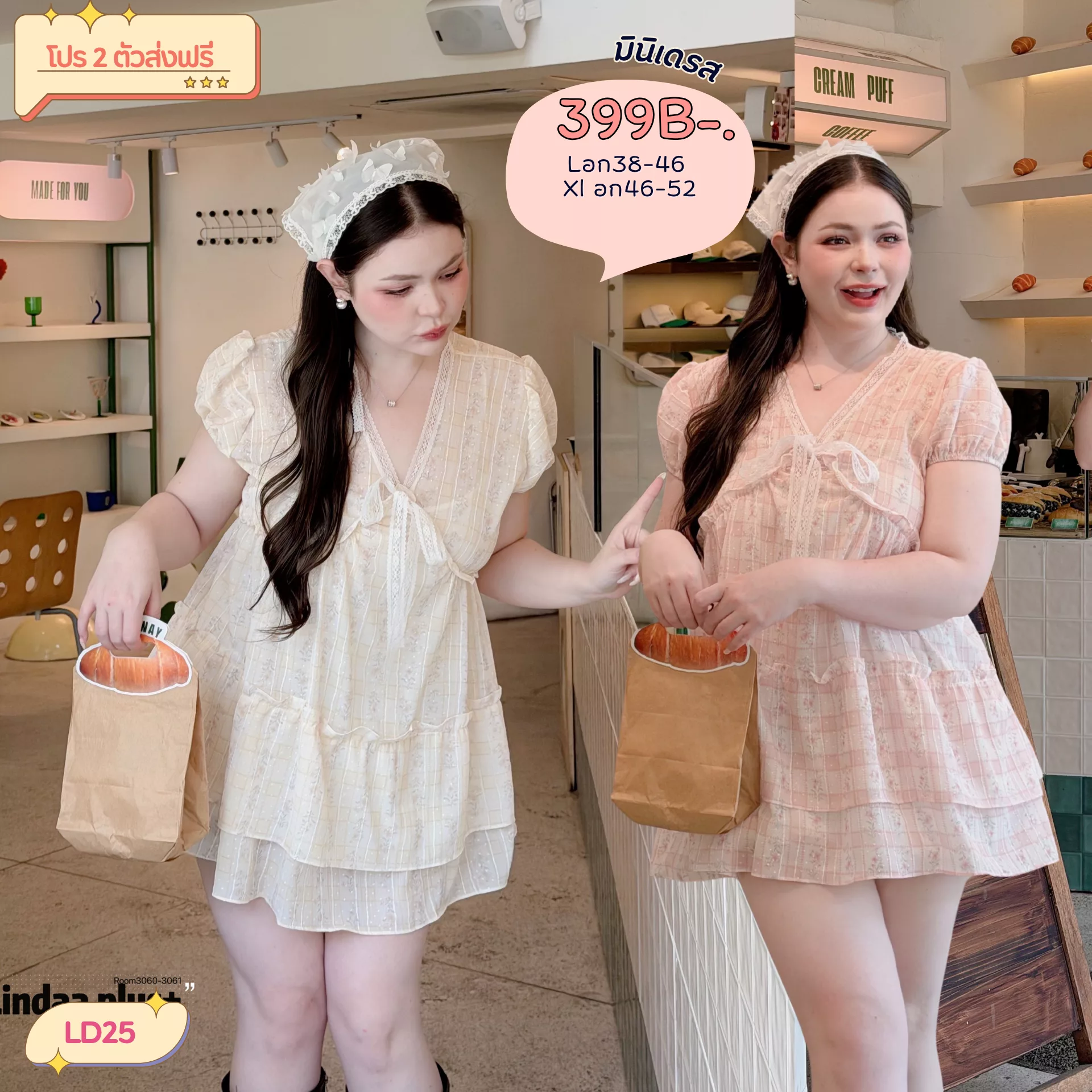 รูปงานจริง clothes realsize dress 20260327 001